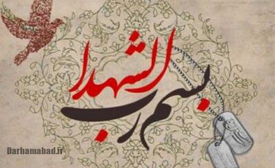 تحلیلی بر اندیشه استاد شهید مرتضی مطهری درباره مقام شهید