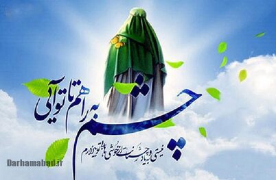 نقش امید مهدوی در زندگی بشر