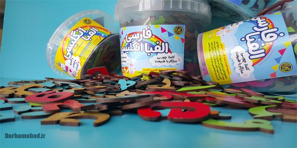 آموزش الفبا