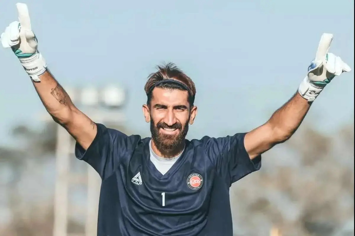 علیرضا بیرانوند