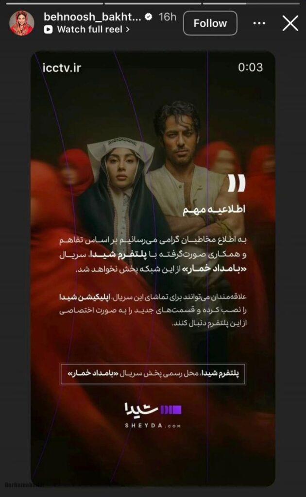 بامداد خمار بامداد خمار