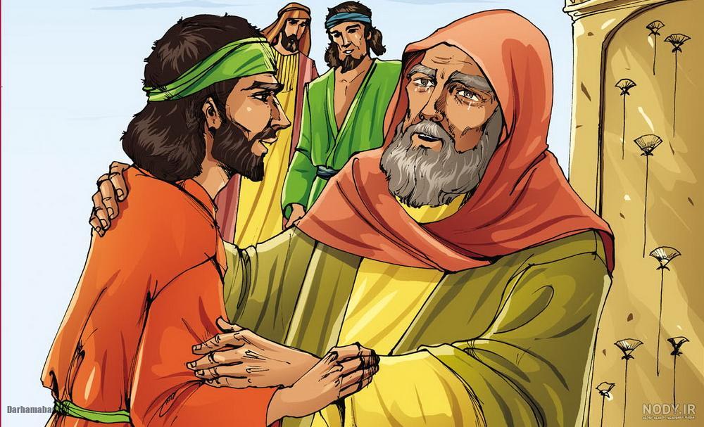 داستان حضرت یوسف داستان حضرت یوسف