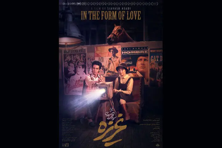 اخبار سینمای ایران اخبار سینمای ایران