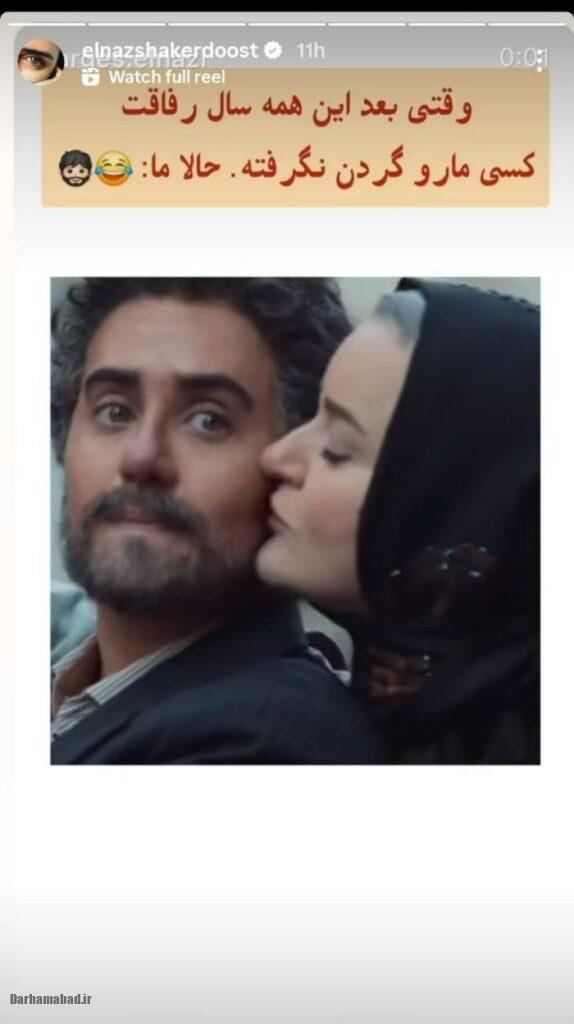 الناز شاکردوست الناز شاکردوست