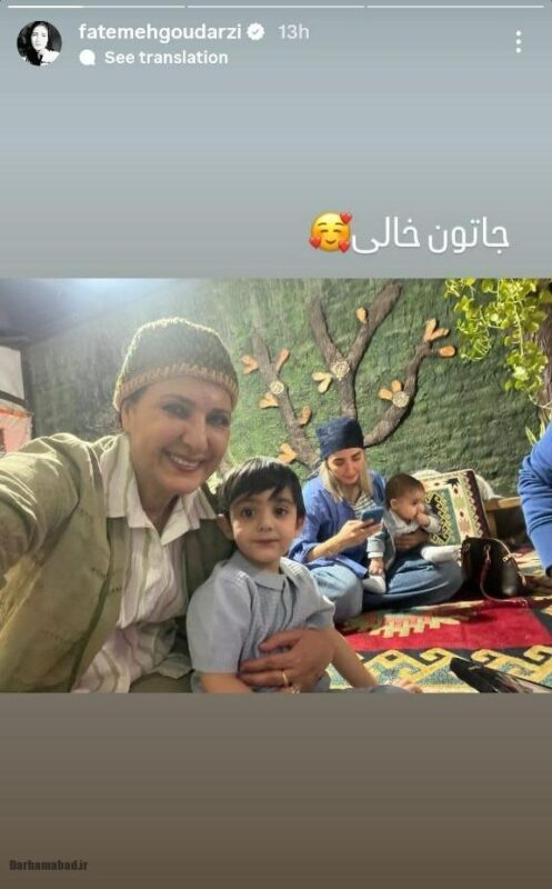 فاطمه گودرزی فاطمه گودرزی