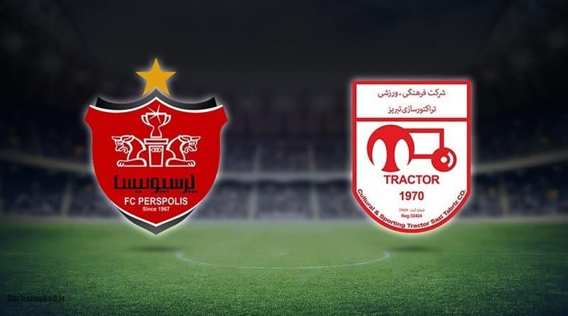 تراکتور پرسپولیس