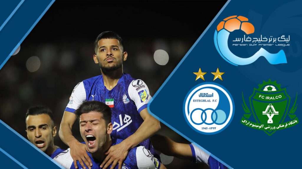 نتیجه زنده بازی استقلال و آلومینیوم