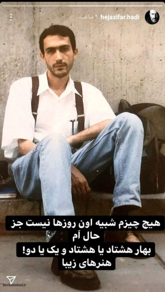 هادی حجازی فر هادی حجازی فر