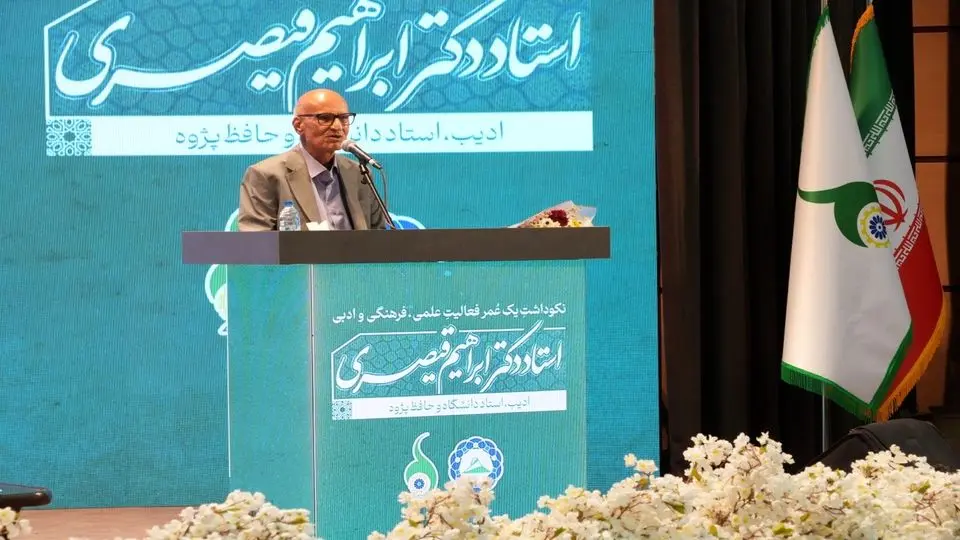 حافظ شناسی حافظ شناسی