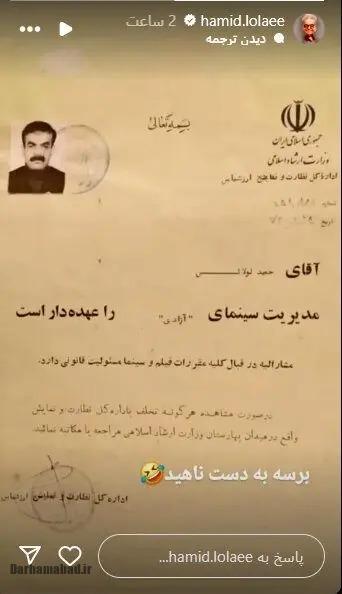 مریم امیرجلالی و حمید لولایی