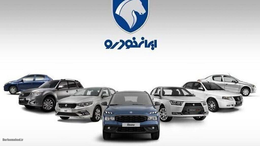 ایران خودرو