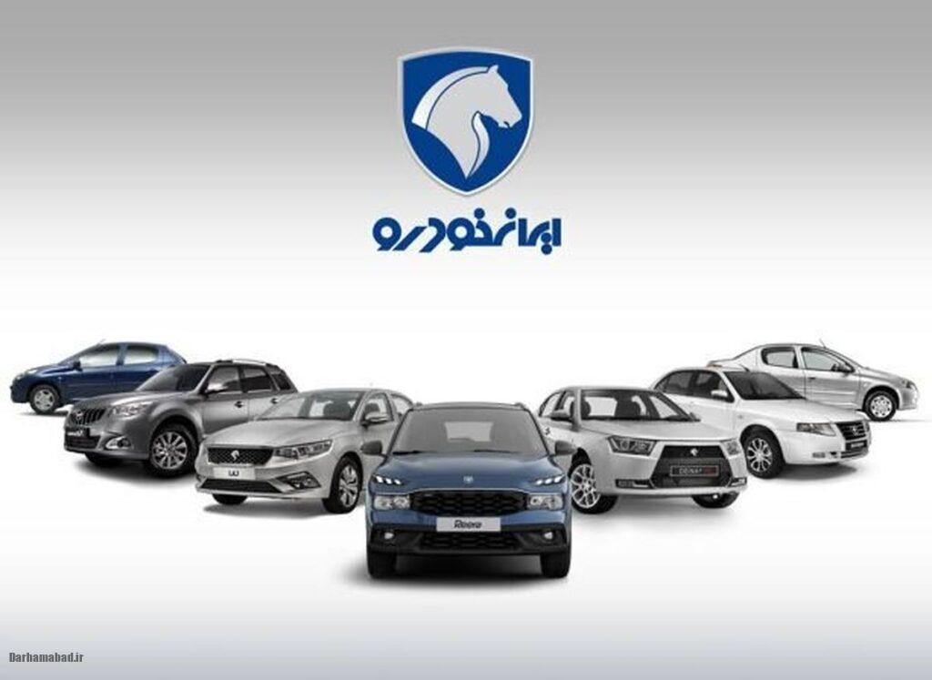 ایران خودرو ایران خودرو