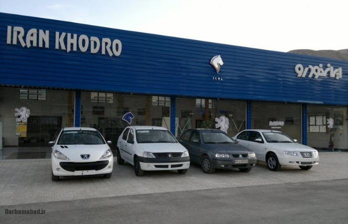 نمایندگی ایران خودرو