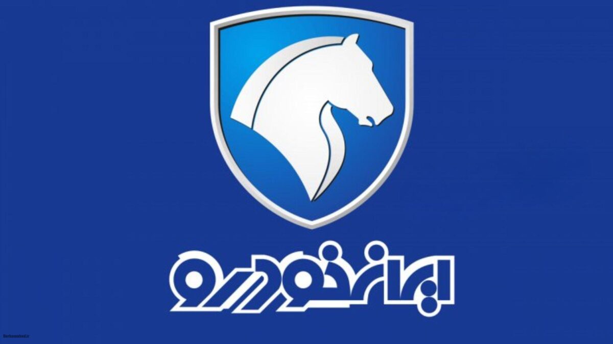 ایران خودرو