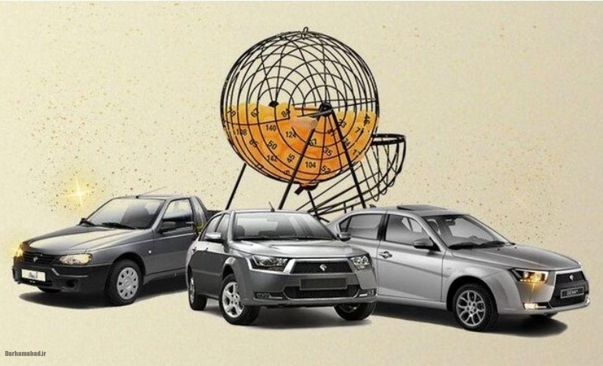 قرعهکشی ایرانخودرو