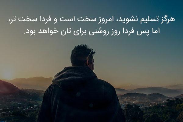 جملات انگیزشی