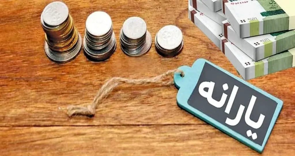 کالابرگ و یارانه کالابرگ و یارانه