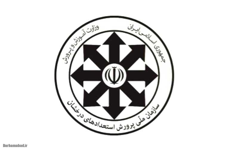 مدارس سمپاد