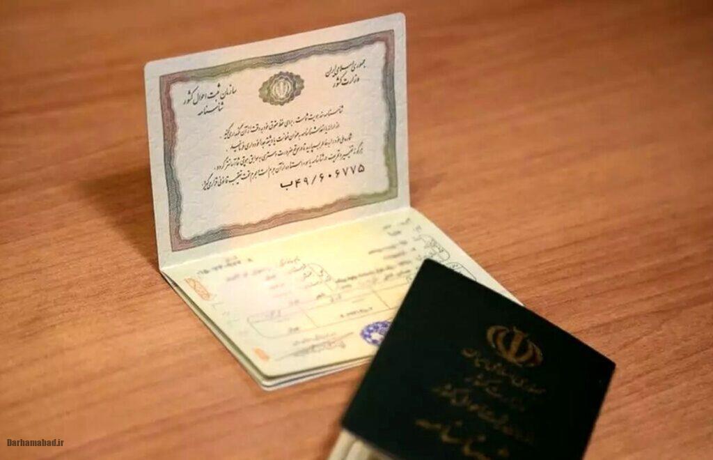 مفقودی مدارک