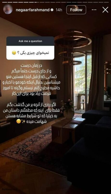 نگار فرهمند