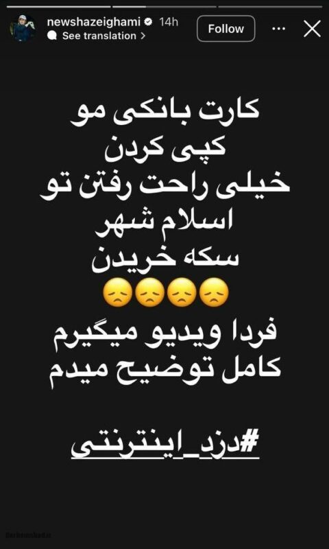 نیوشا ضیغمی