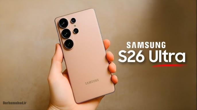 مشخصات سامسونگ گلکسی S۲۶ اولترا