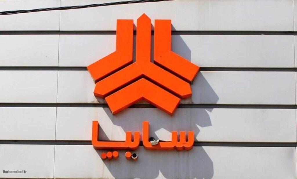 قرعه کشی سایپا