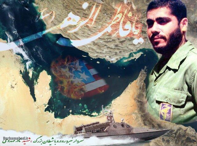 شهید نادر مهدوی