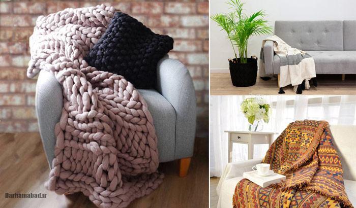 شال مبل شیک