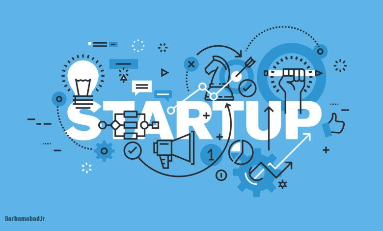 استارت‌آپ