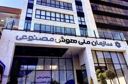 بررسی اختلاف دیدگاه دولت و مجلس در تشکیل «سازمان ملی هوش مصنوعی»