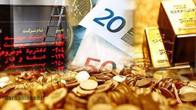 حکم شرعی معاملات نوسان‌گیری در بورس و بازار طلا