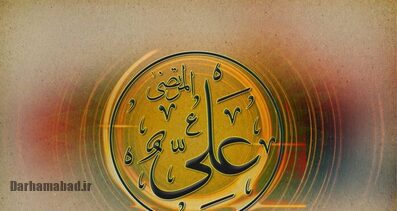 عدالت، اخلاق و شفافیت در حکمرانی