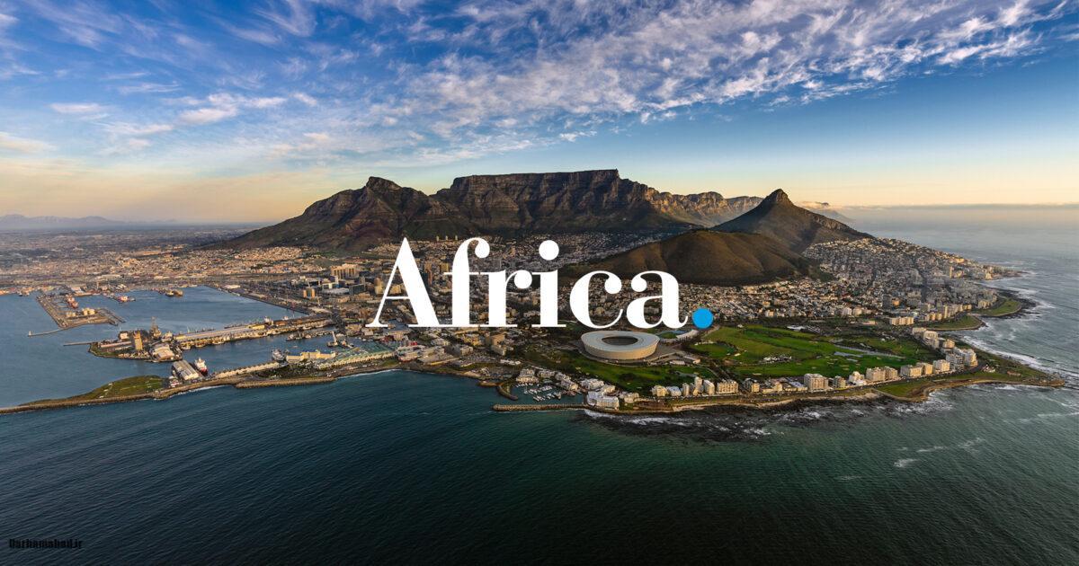 تعبیر خواب آفریقا