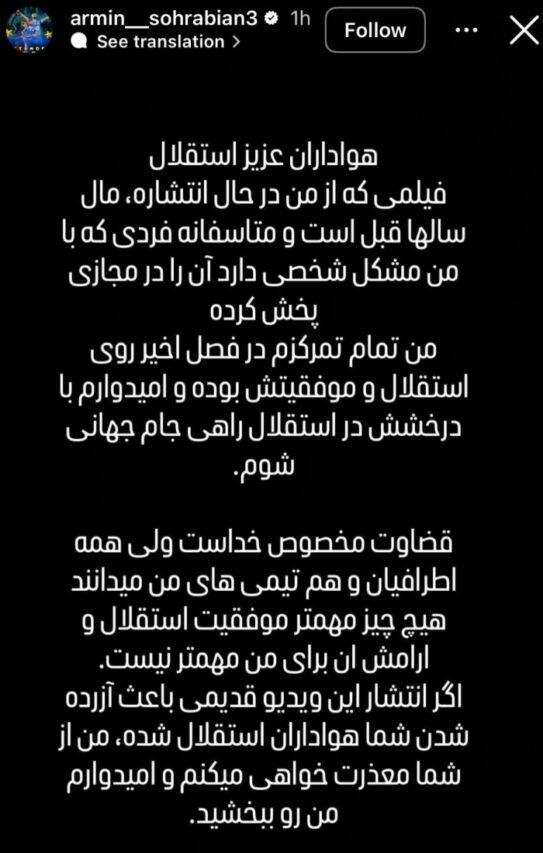 آرمین سهرابیان