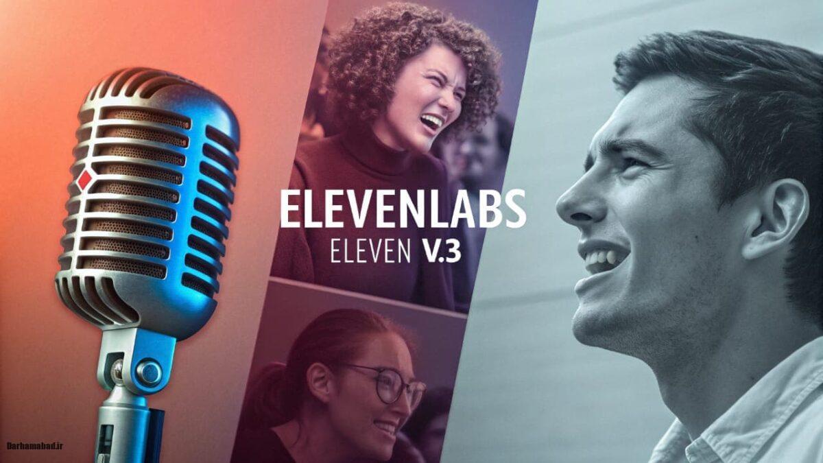 Eleven V3 چیست؟ Eleven V3 چیست؟