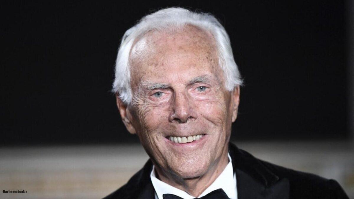 جورجیو آرمانی