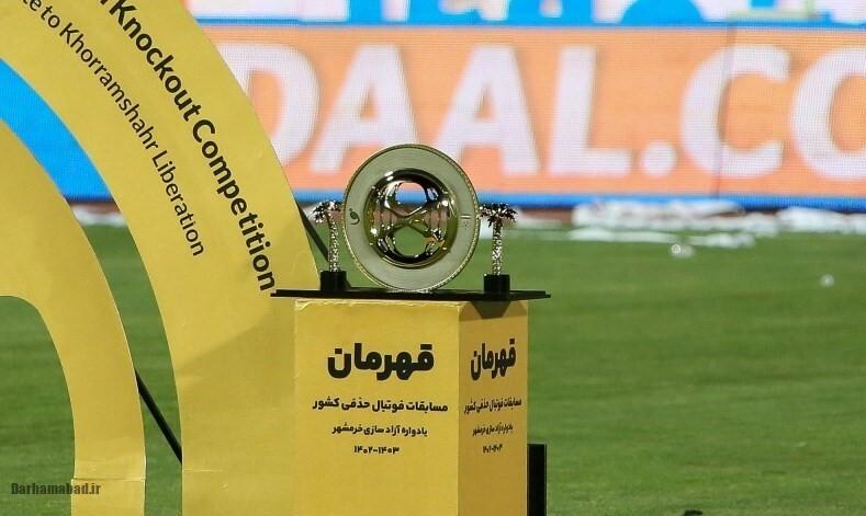 جام حذفی فوتبال