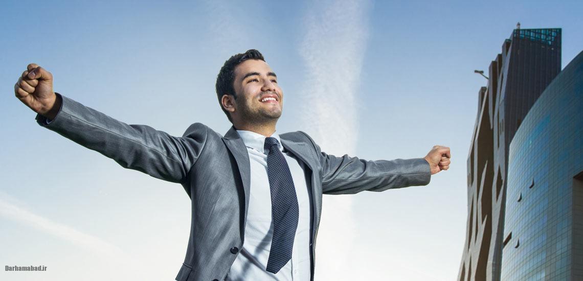 افراد موفق