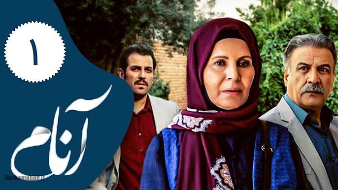 سریال آنام