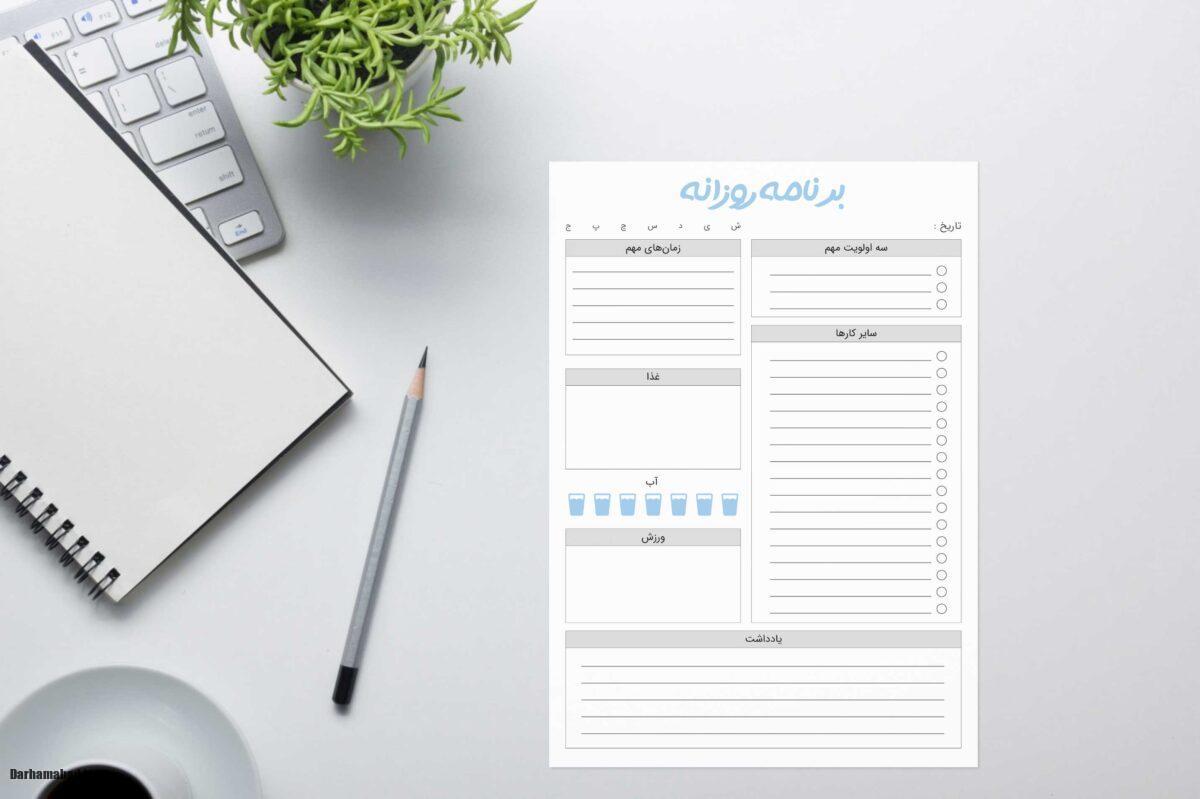 برنامه ریزی