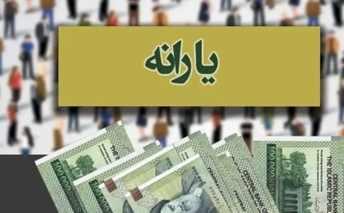 اعتراض به قطع یارانه