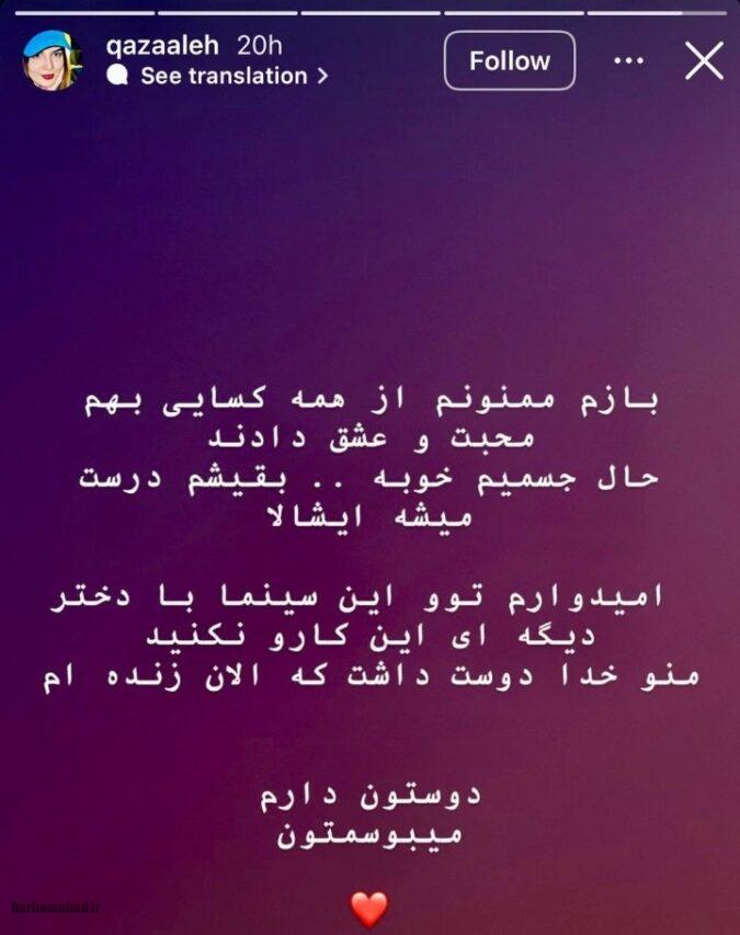 غزاله اکرمی