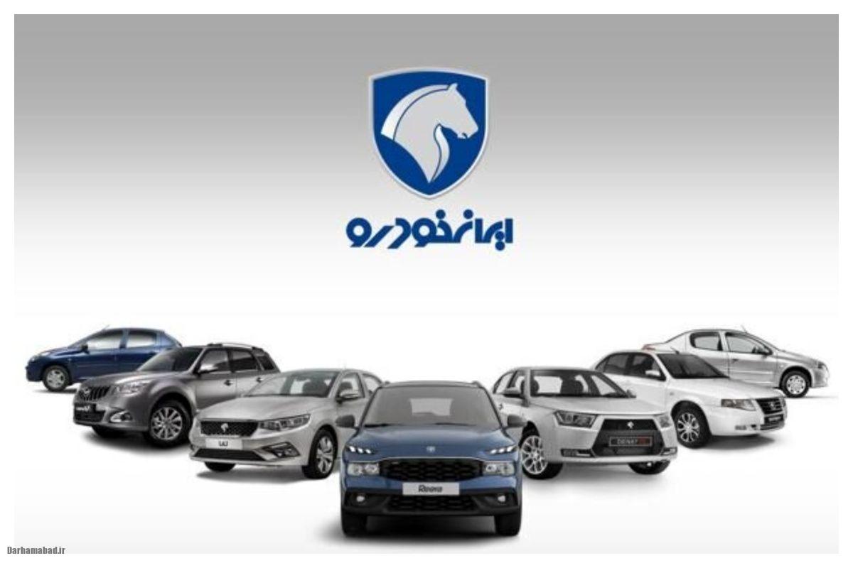ایرانخودرو