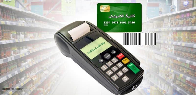 کالابرگ الکترونیک