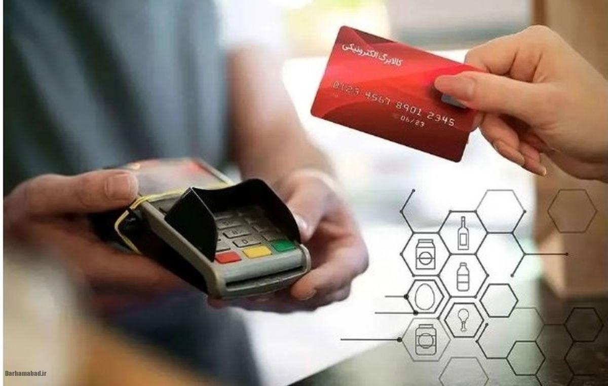 مرحله پنجم کالابرگ