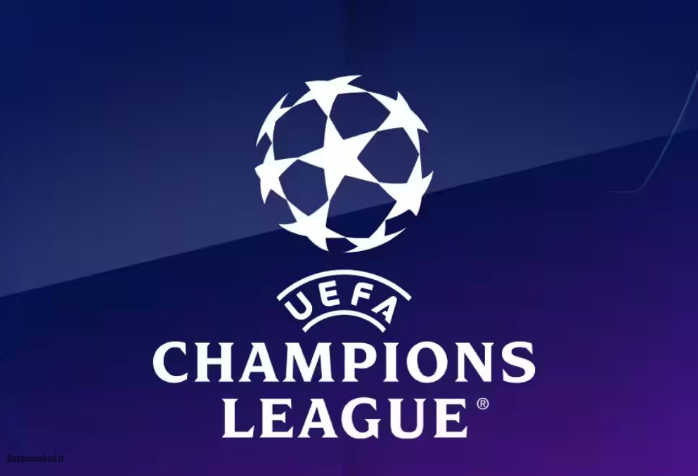 لیگ قهرمانان اروپا