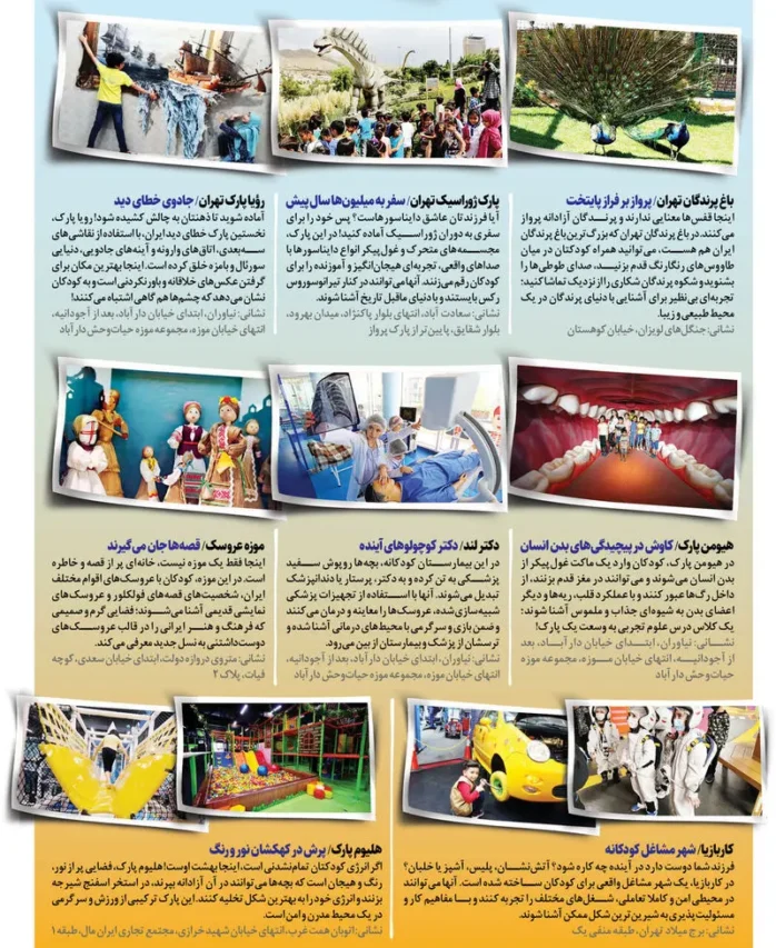 مرکز تفریحی