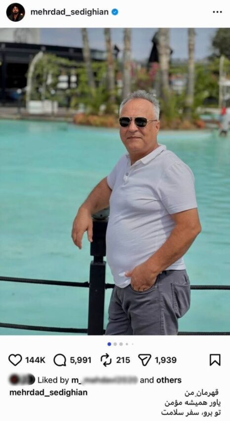 مهرداد صدیقیان مهرداد صدیقیان