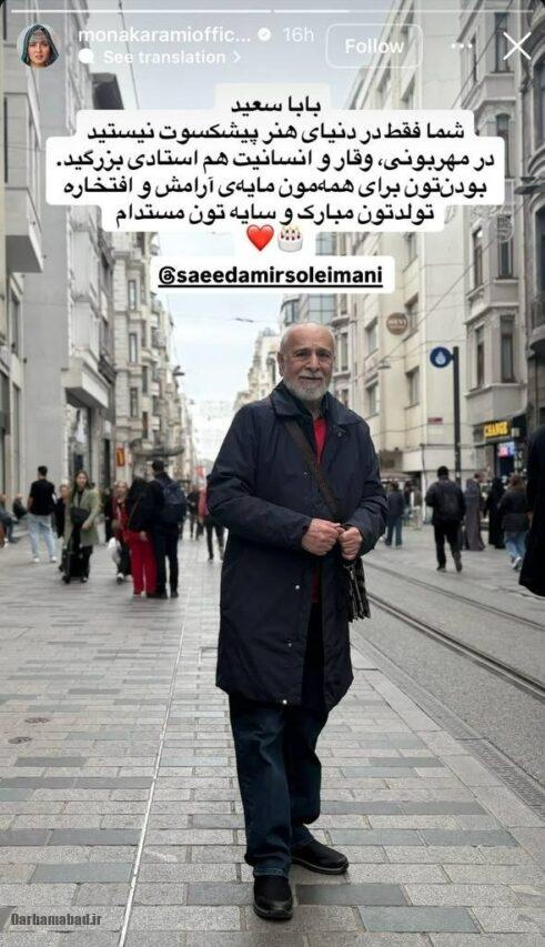 مونا کرمی مونا کرمی